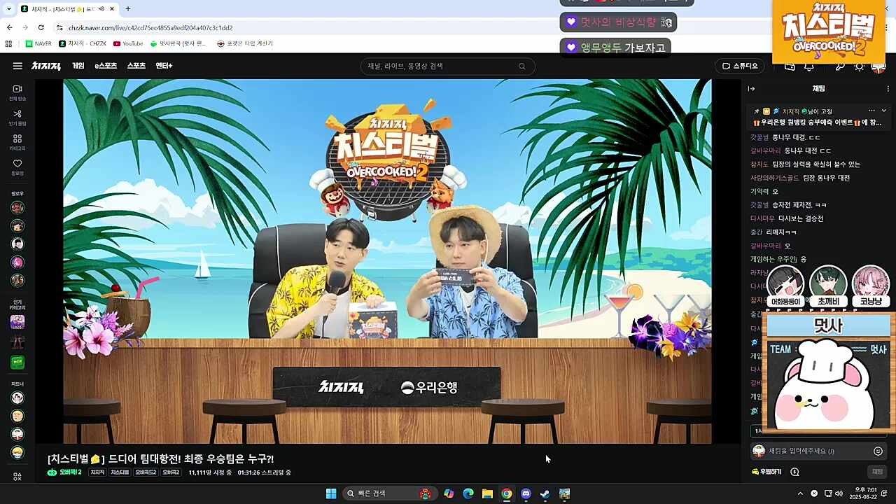 빵 던질 생각에 신난 멋사팀
