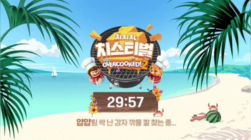 [치스티벌🧀] 드디어 팀대항전! 최종 우승팀은 누구?!