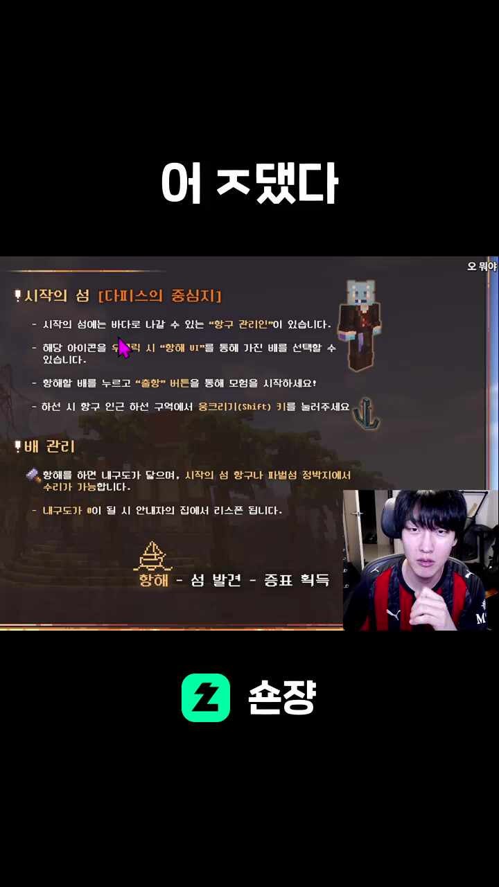 어 ㅈ댔다