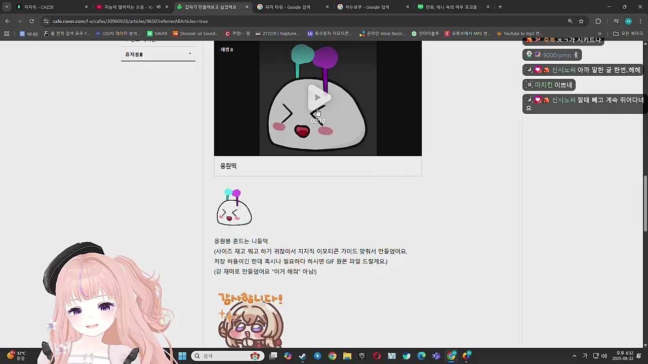 응원떡 탄생