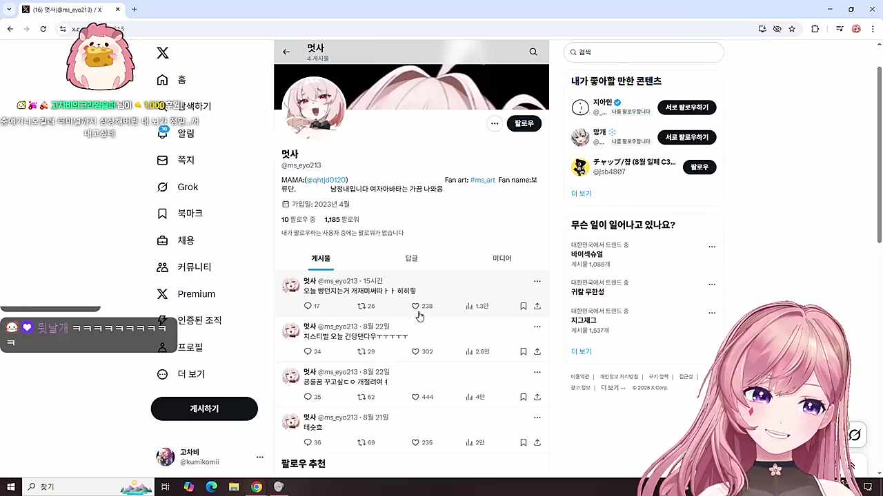 멋사 보고 쌍욕 나올 뻔
