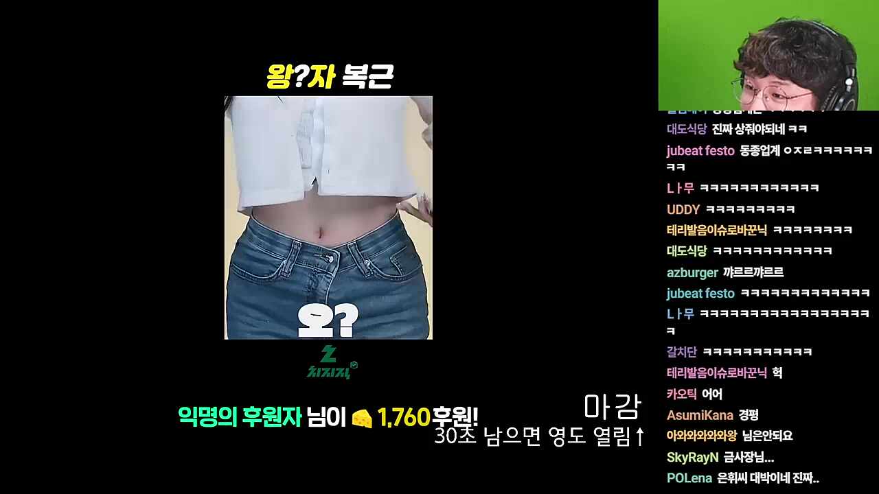 오? 오오?