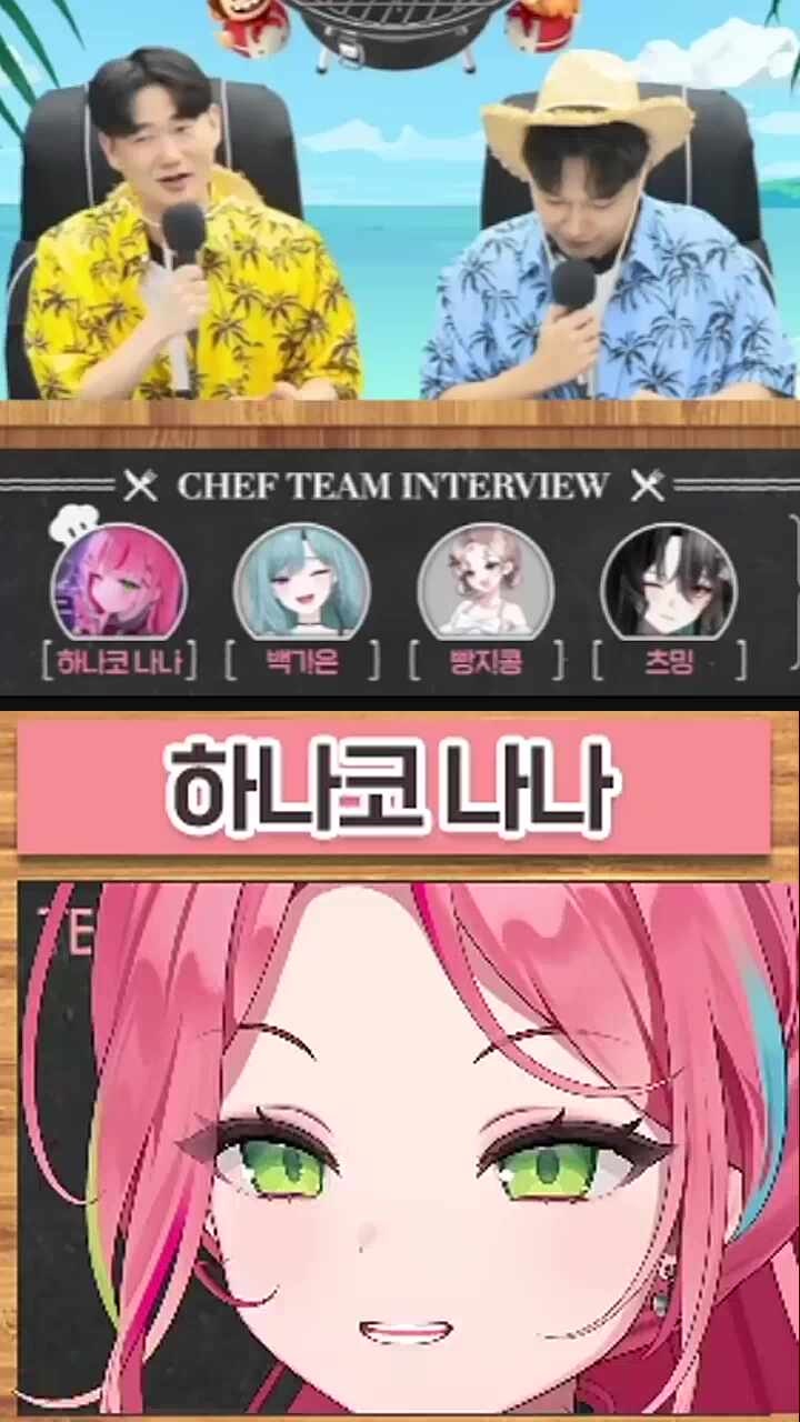 나나 인터뷰)하나코 춘식이ㅋㅋㅋㅋㅋㅋㅋ