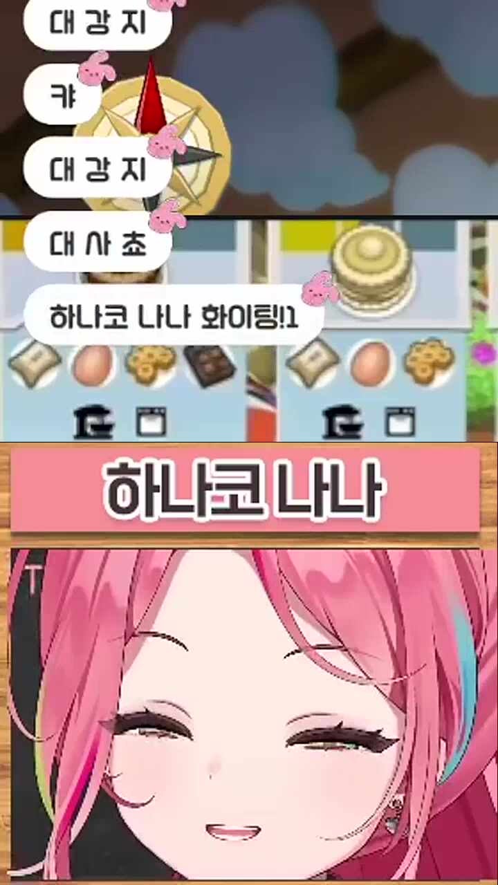 사장님 응원에 기분 좋아진 나나