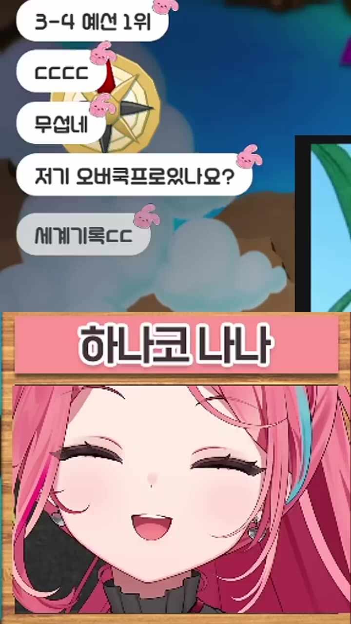 얍얍님 취급에 공감하는 나나ㅋㅋ