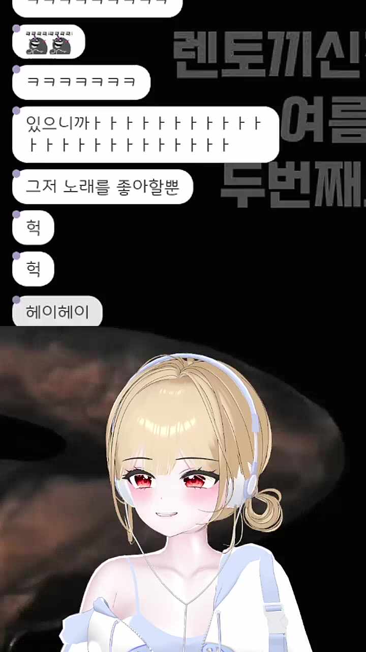창팝 떼창