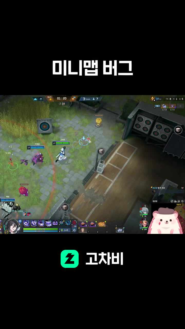 미니맵 초상화