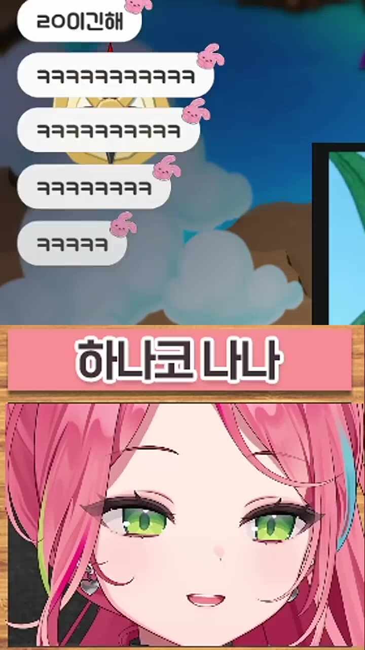 나나)멋사님 요새 좀 예뻐지셨던데? 쑥이랑 마늘 엄청 드셨는지..