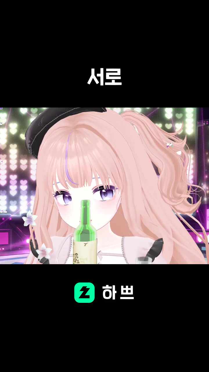 서로