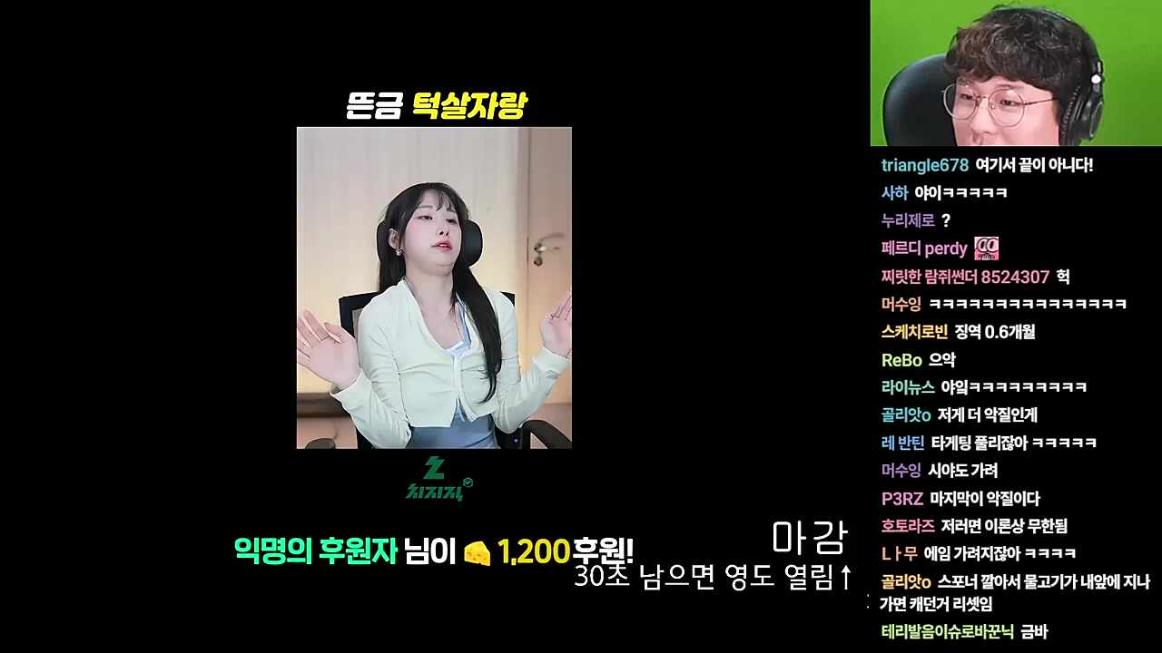 나도 턱살