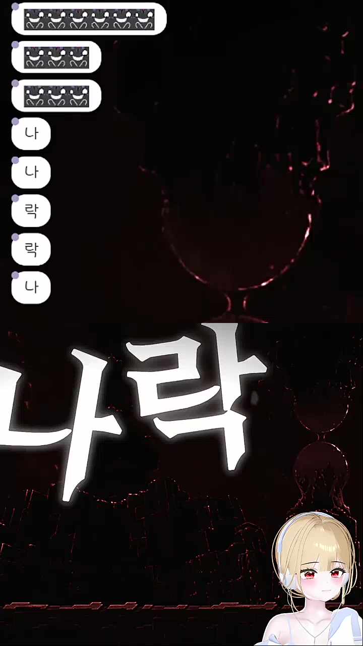 난락