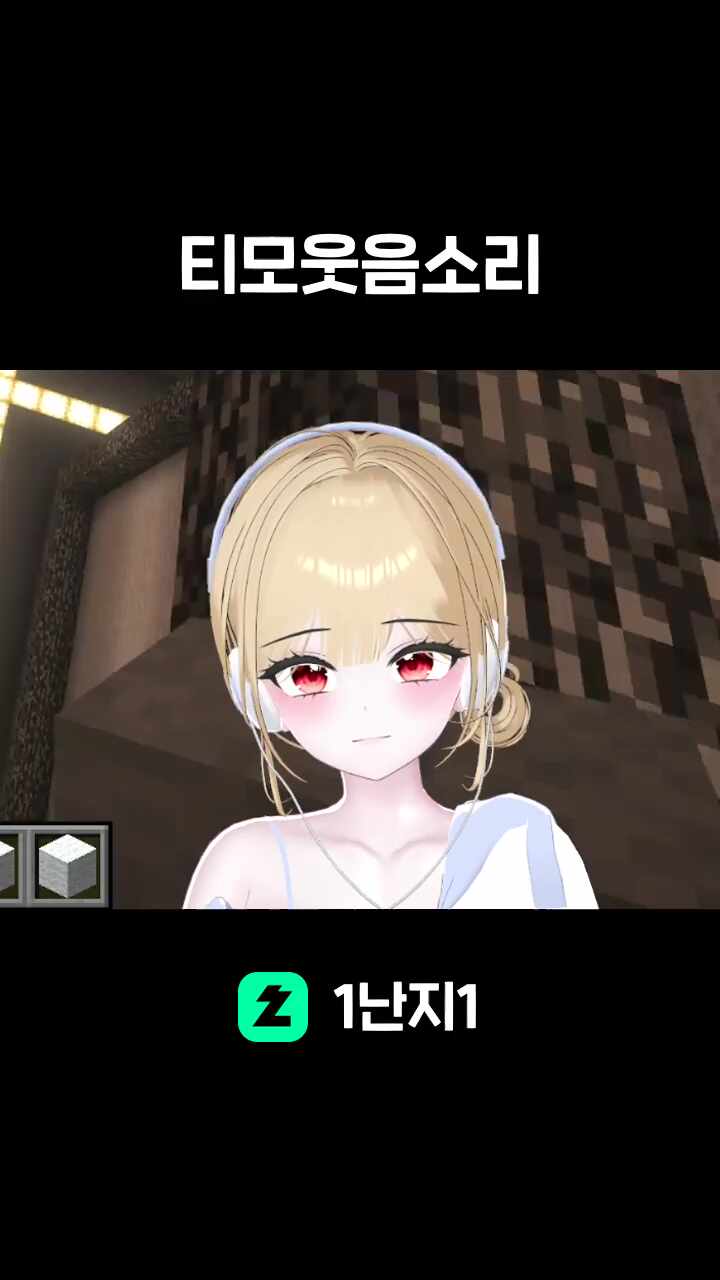 티모웃음소리