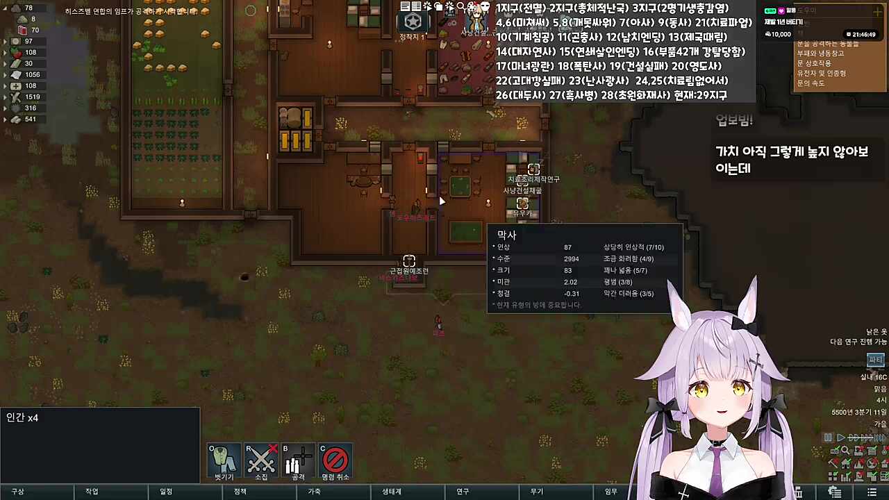 29지구 흔한 4배속 컷