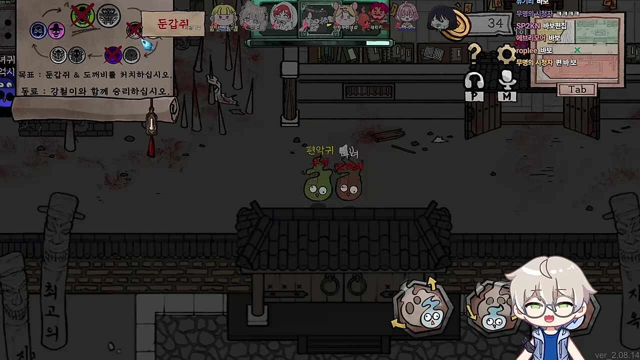 바보들