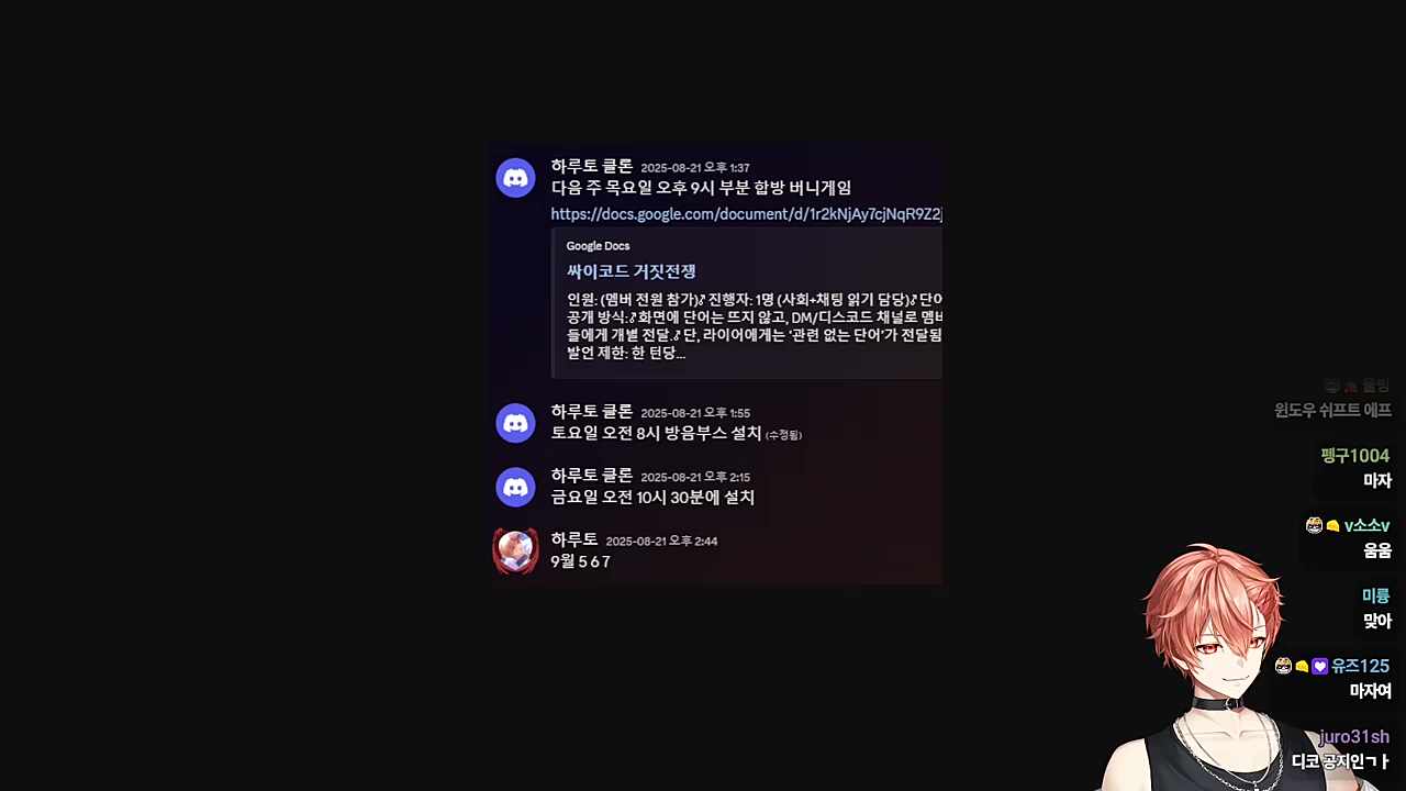 개인디코에 스케줄 정리해놓는다는 하루 ㅋㅋㅋㅋ
