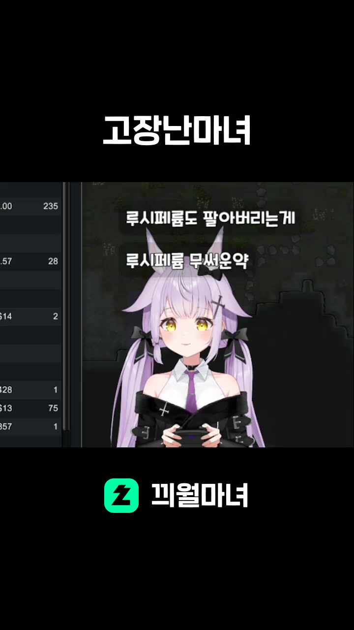 고장난마녀