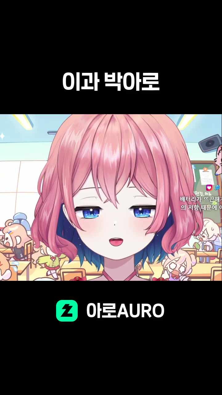 이과 박아로