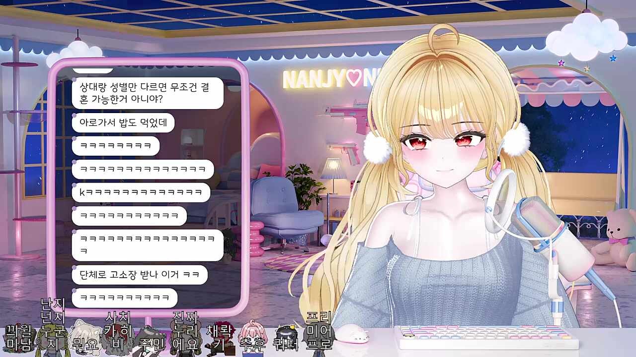 난지와 츠밍을 같이 목욕탕으로? 혹시 알아 내가 버미육일지?