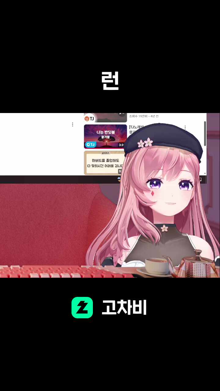 [내수] 런