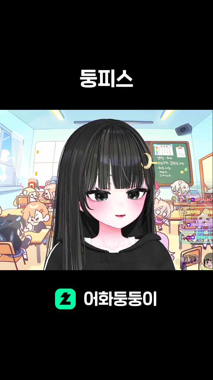 둥피스