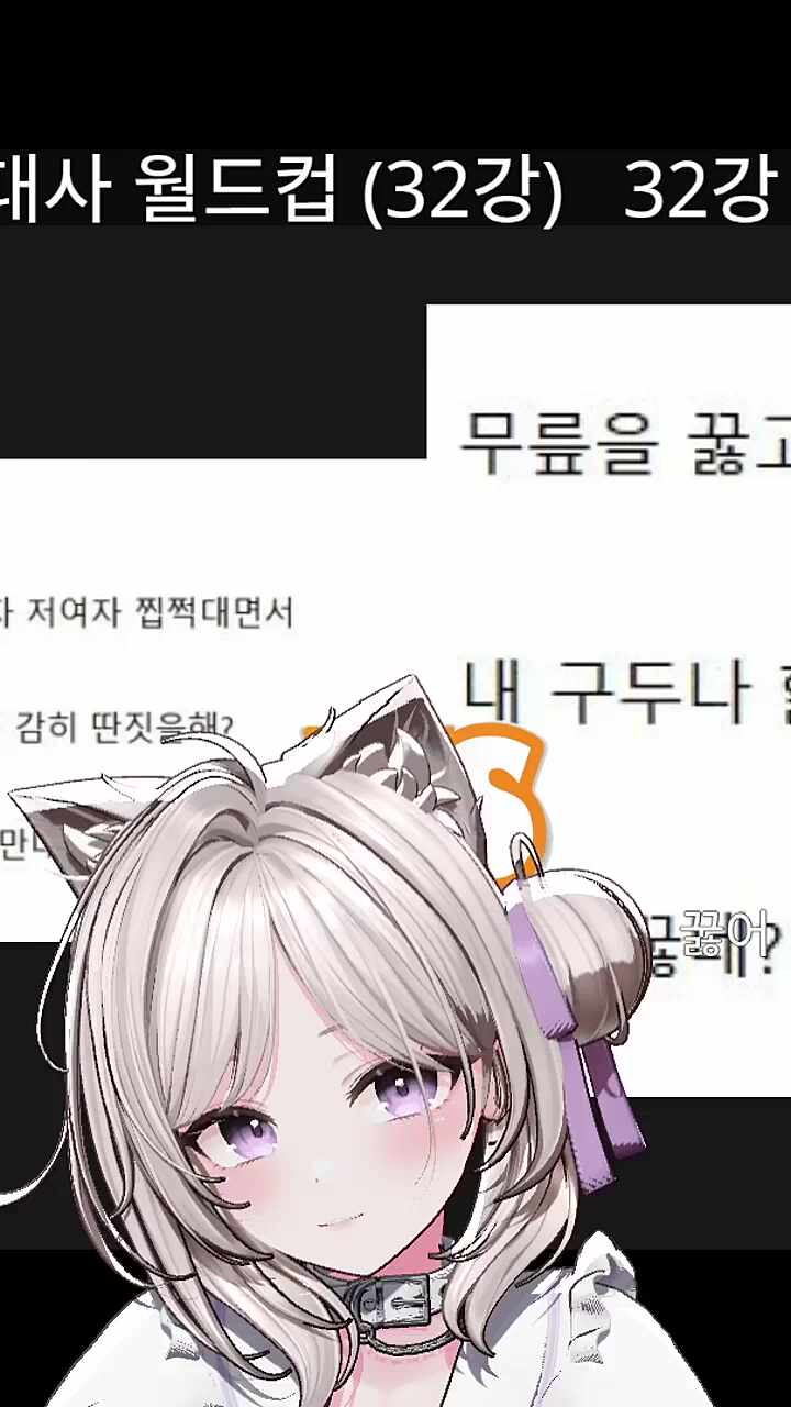 잡종쓰레기들아