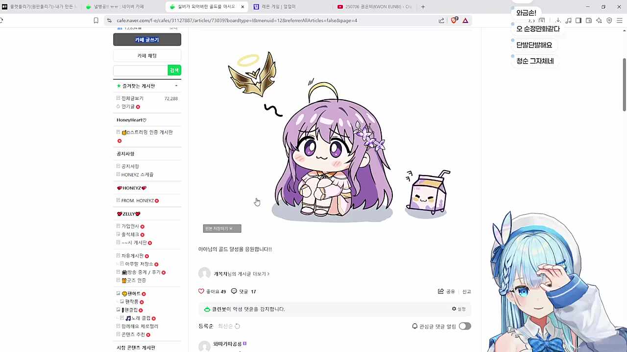 유이 : 아야 실버야? 나랑 별로 안머네 ㅋ