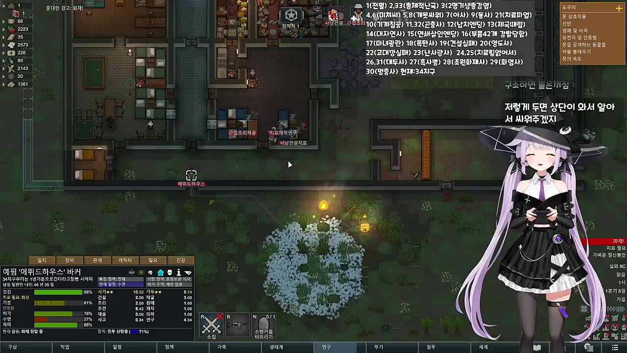 100번쨰 사역마 사망🎉