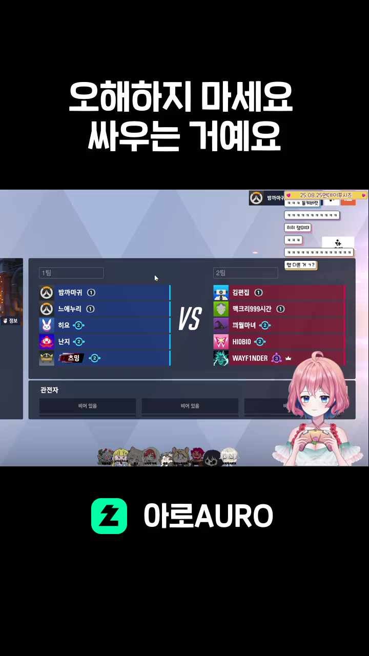 오해하지 마세요 싸우는 거예요