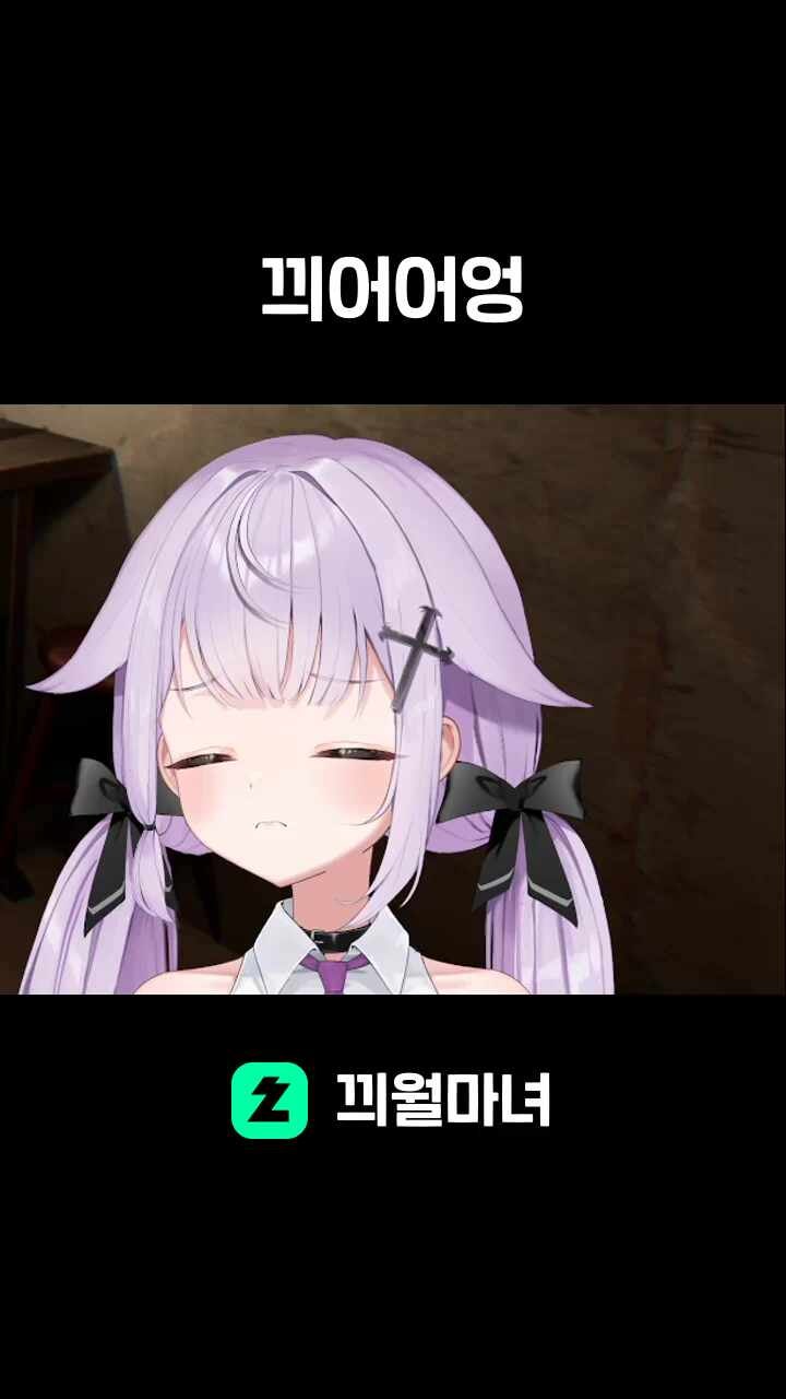 끠어어엉
