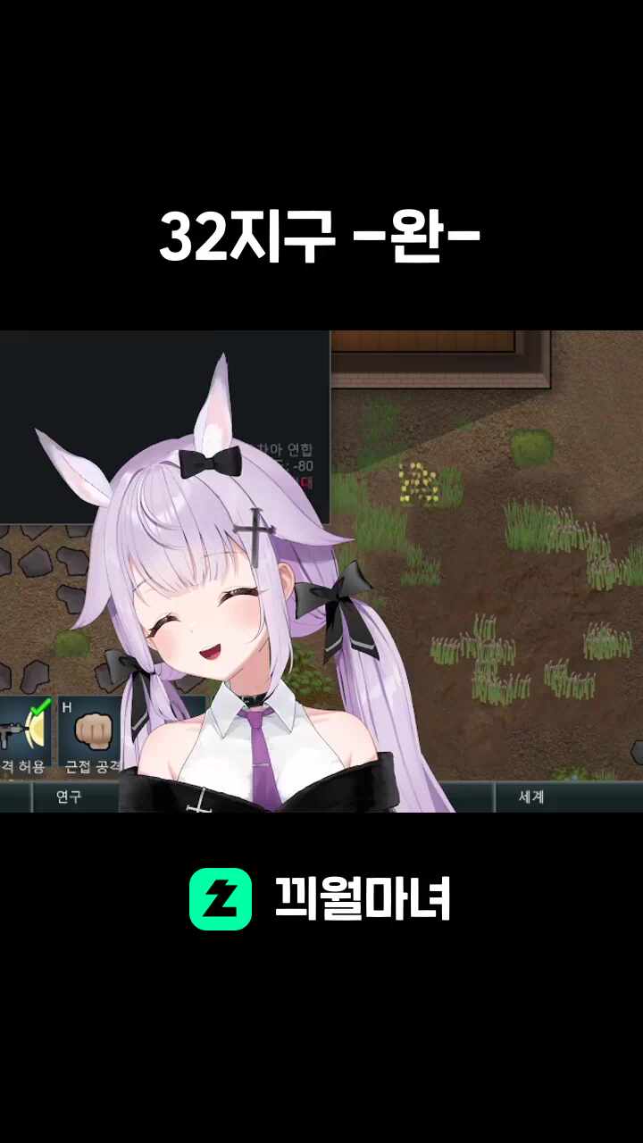 32지구 -완-