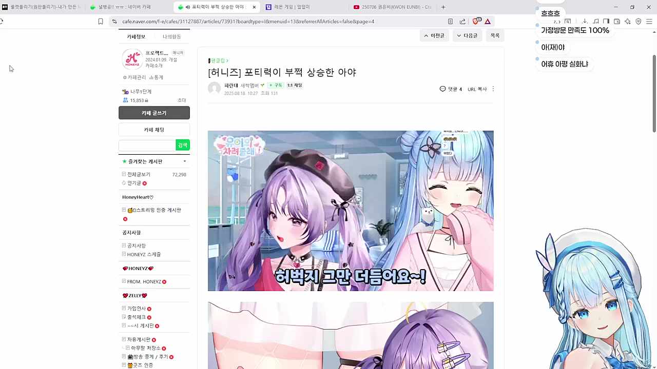 아야와 유이의 사건