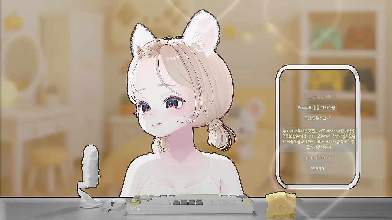 느엥이 꿈에 나온 누리