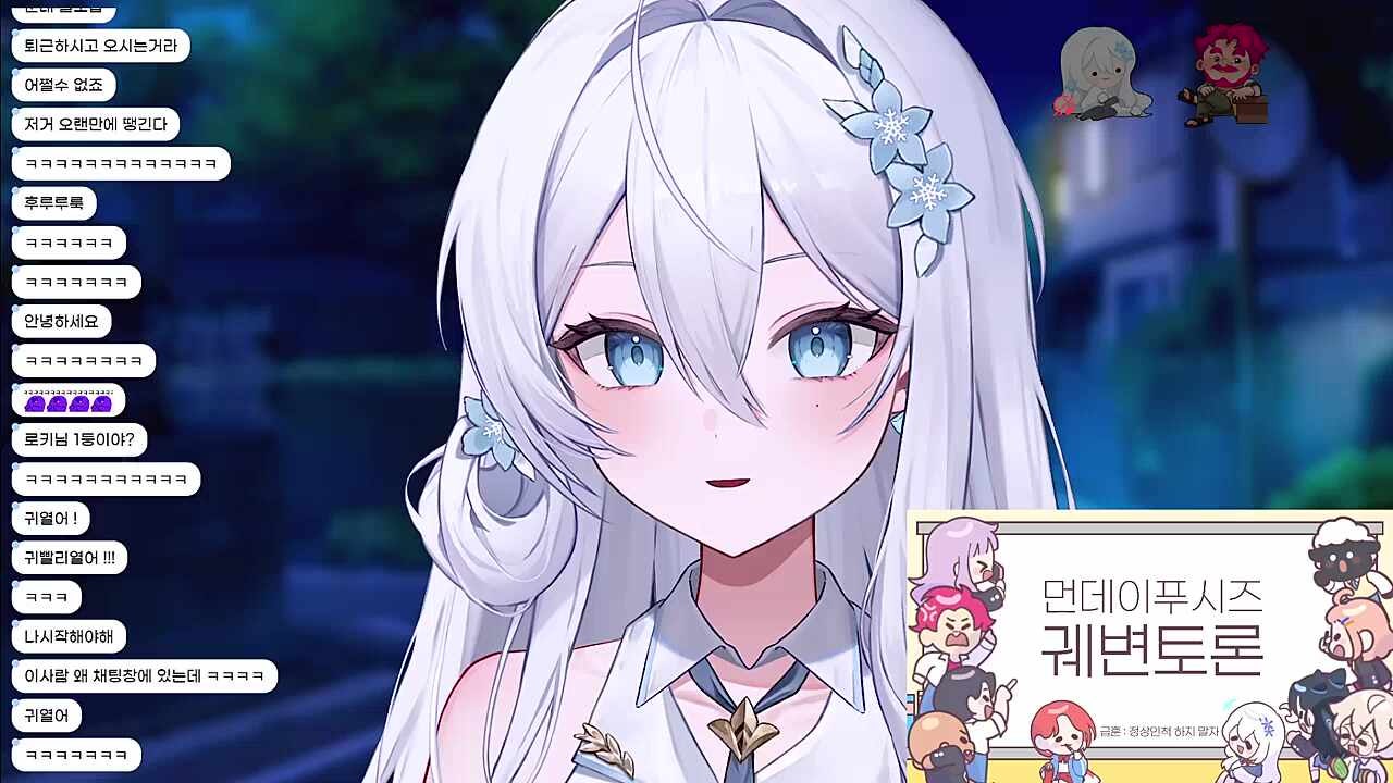 채로키 "귀열어!"