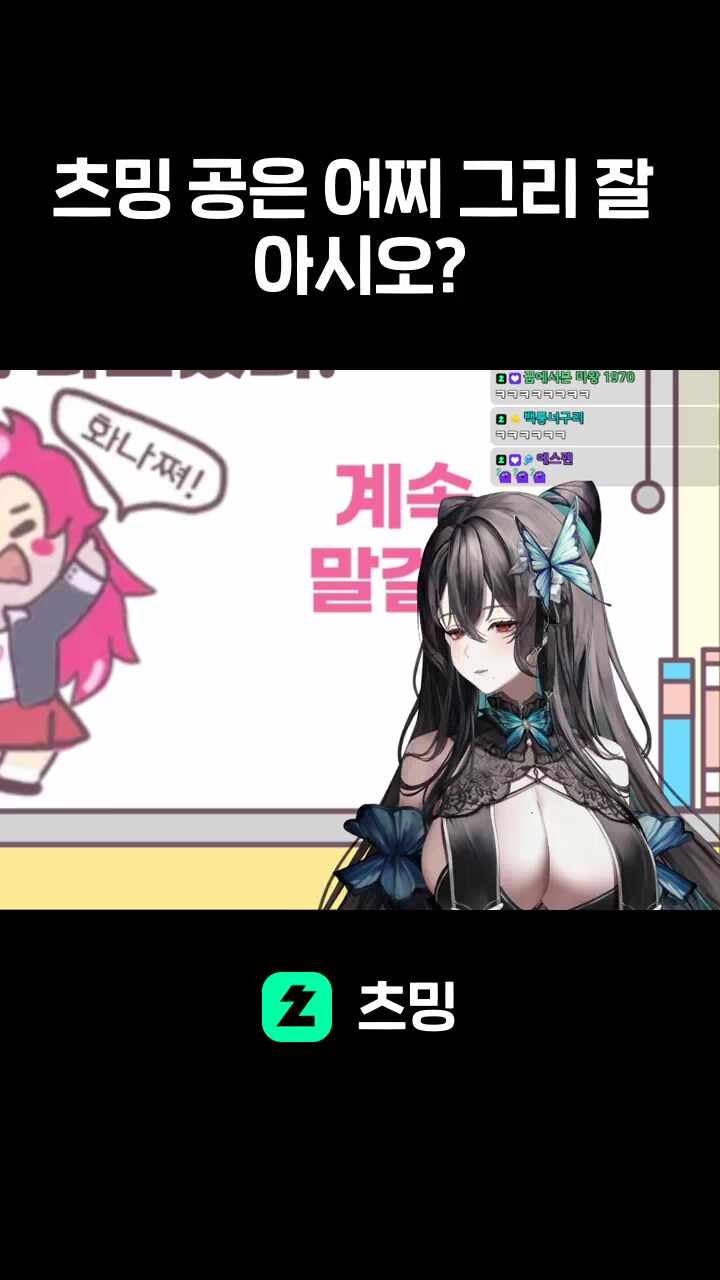 츠밍 공은 어찌 그리 잘 아시오?
