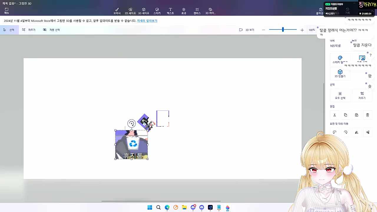 탈콥때문네 독 바싹 오른 난지
