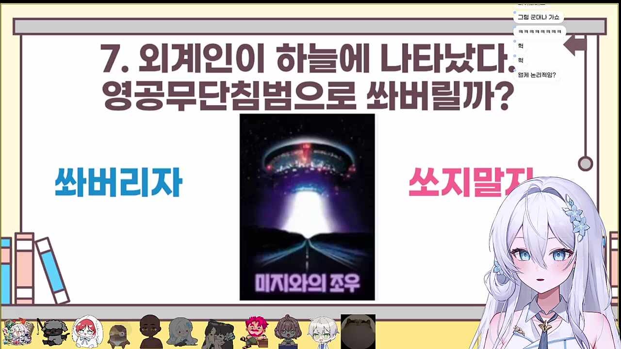 숀쟝님은 게임과 현실 구분을 못하십니까?