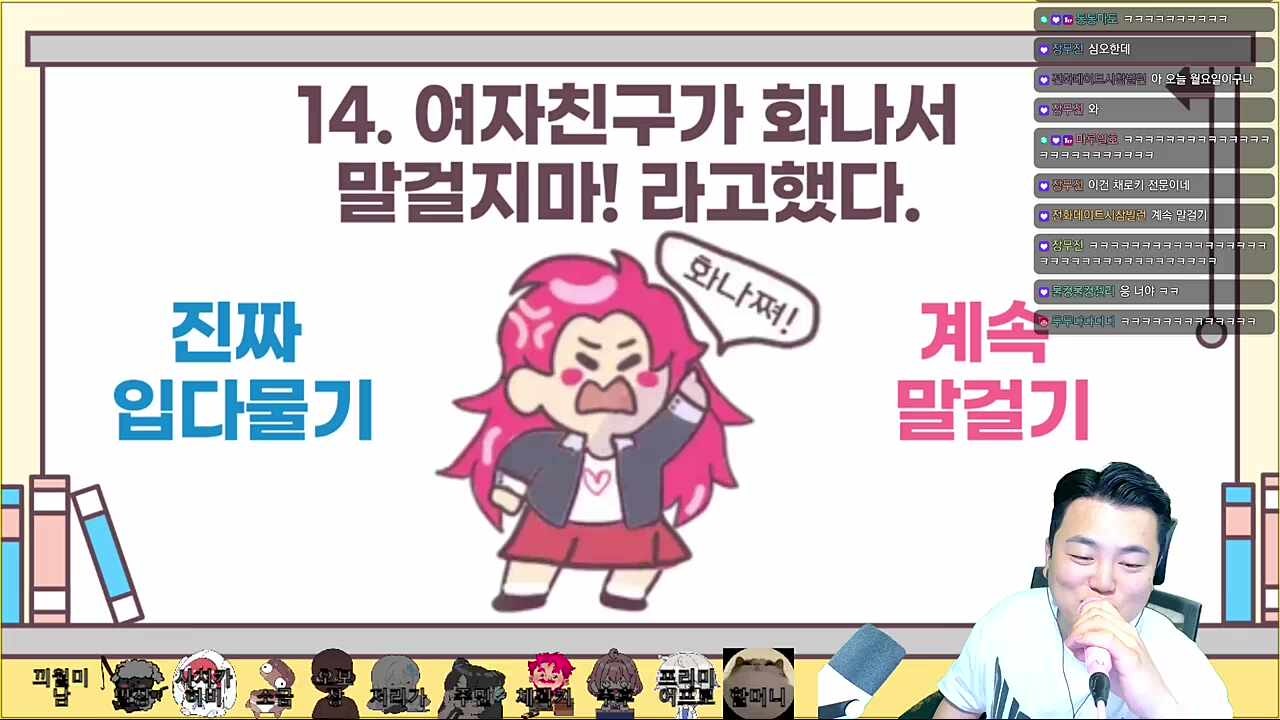 로키 화나쪄!