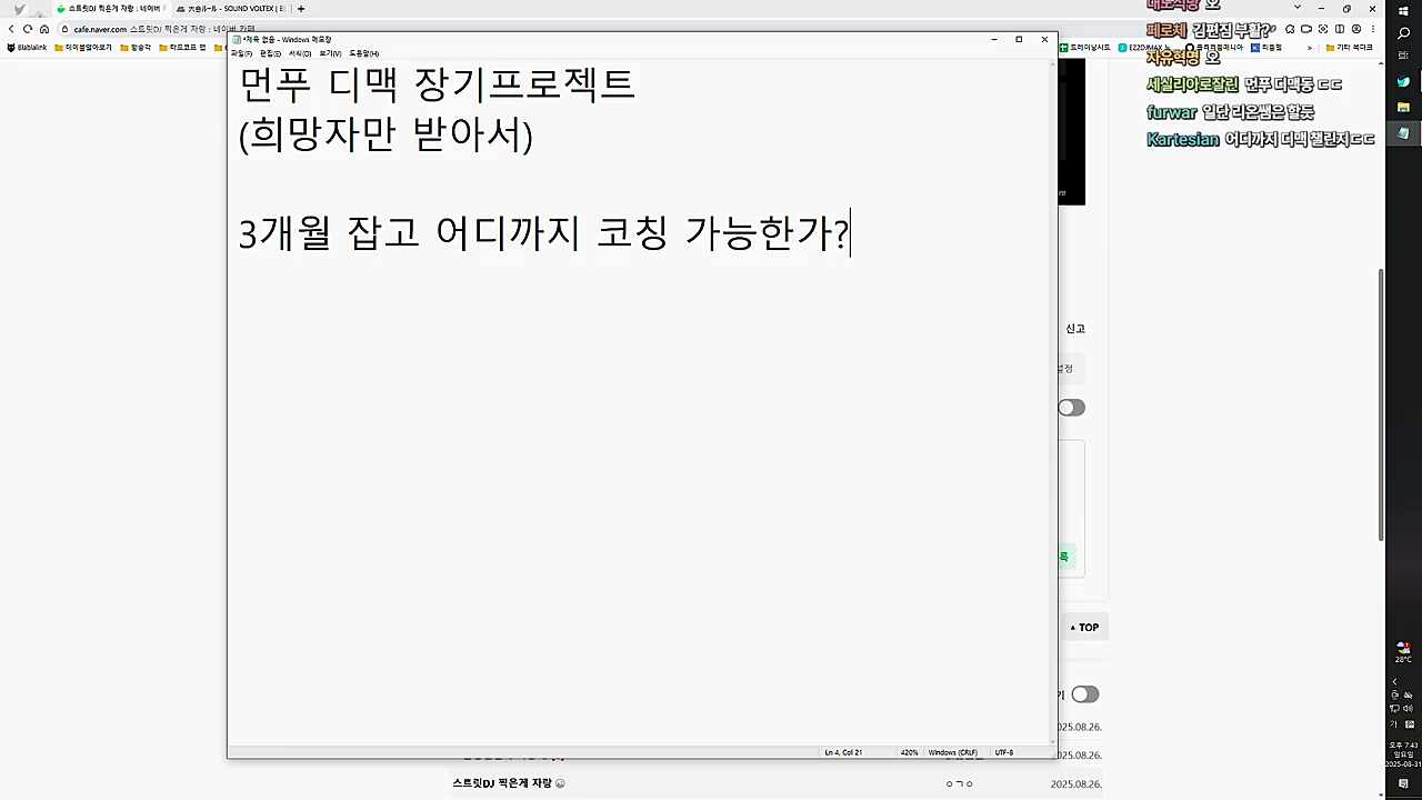 먼푸 디맥코칭
