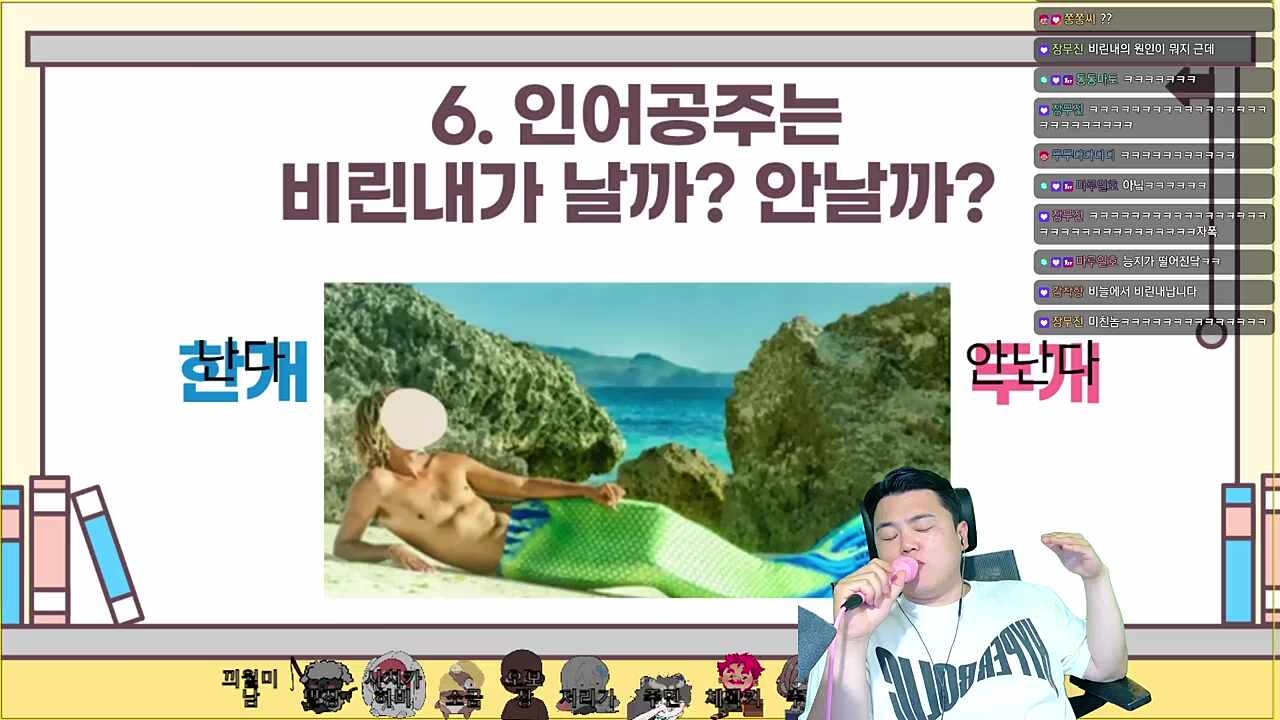 요즘 인어공주는 환경오염 때문에 비린내 남