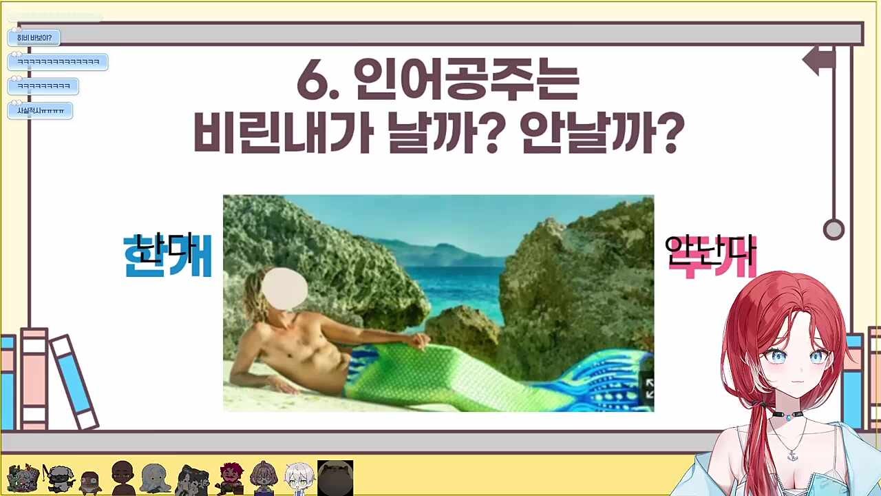 아로) 내가 전직 공주였다  히비) 지랄ㄴ