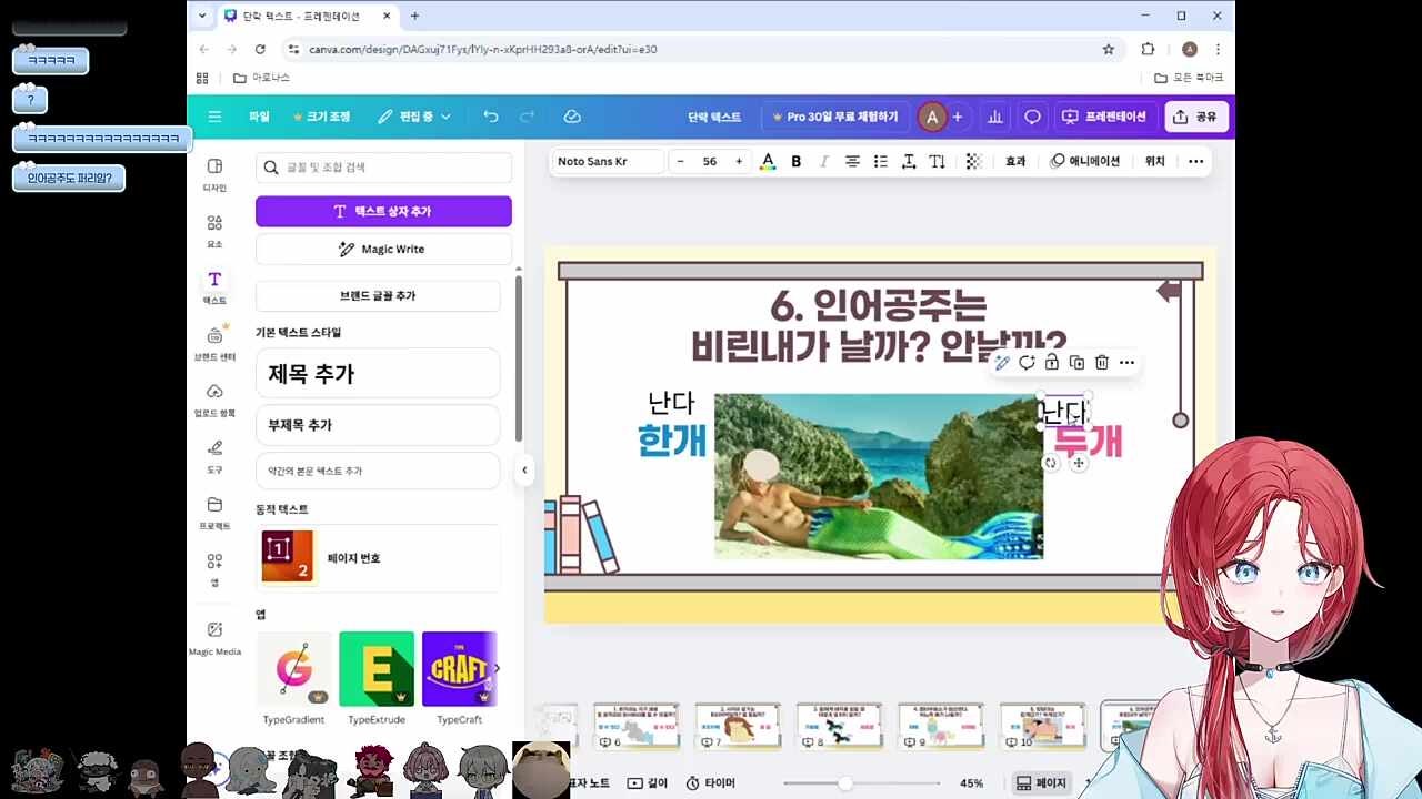 인어공주 비린내는 바다에 사는 꼬비갯이 알려준다