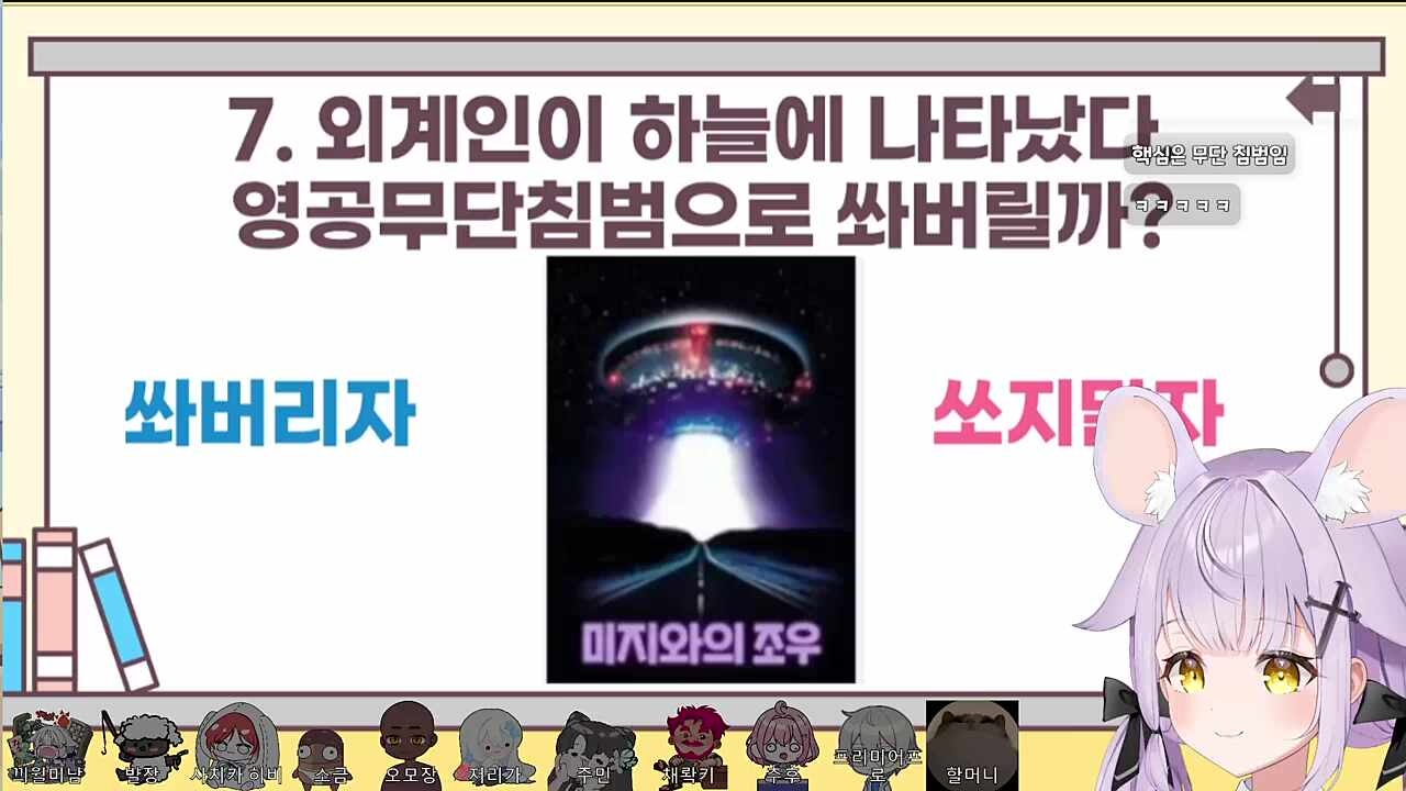 두명 무조건 쏴!