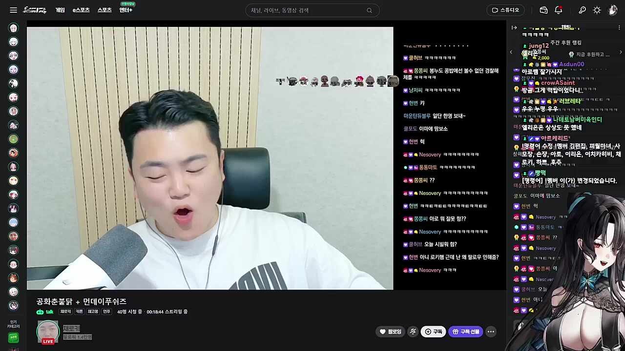 후추도 나락 갈 뻔 했으나 아닌 걸로 밝혀져