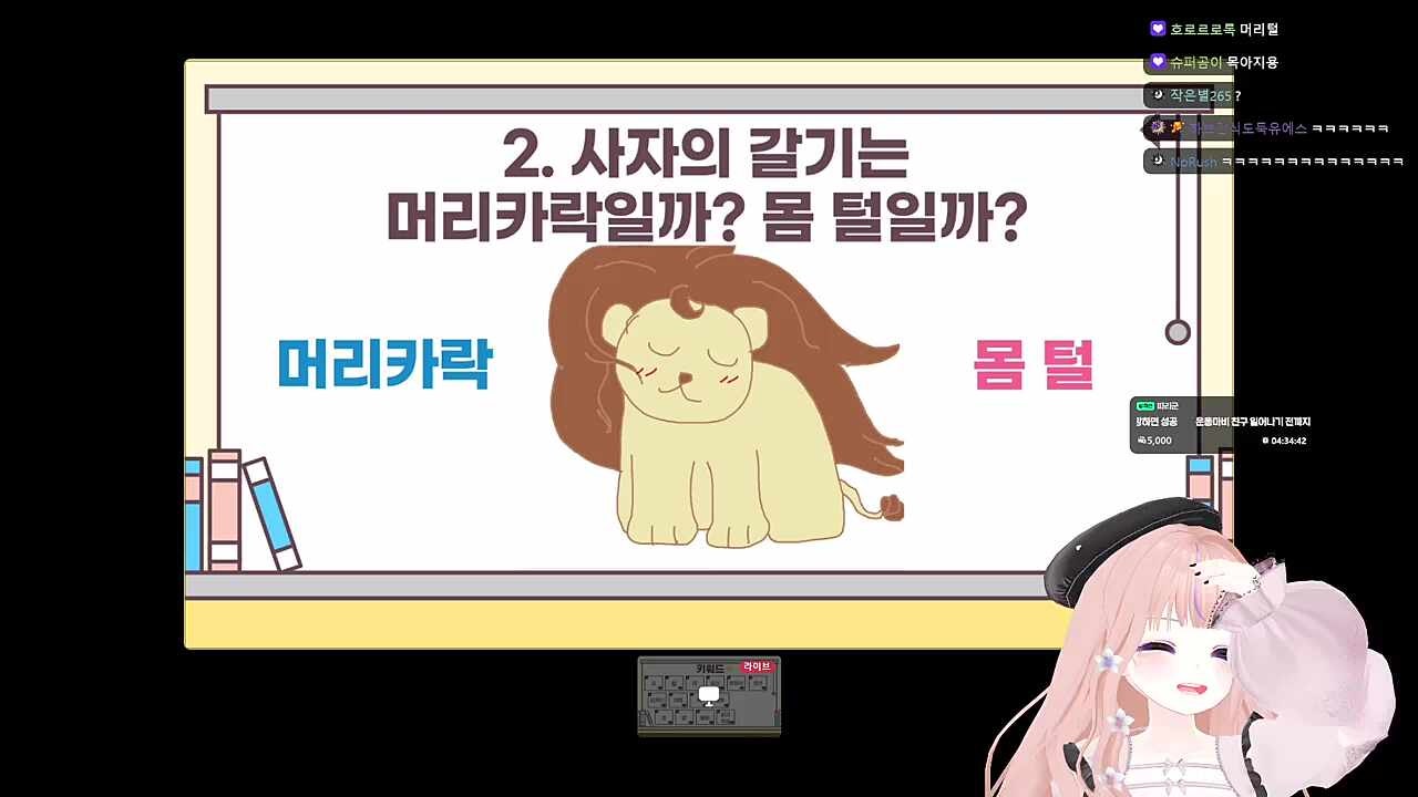 사모장 암컷론