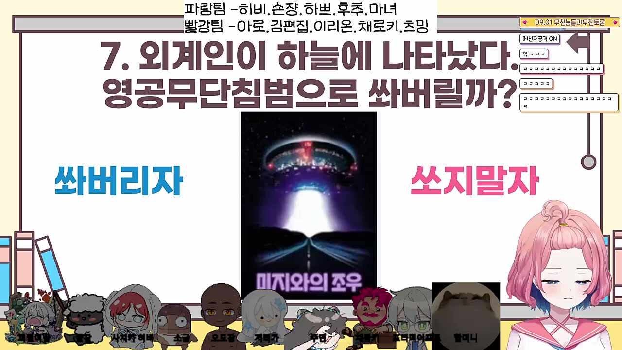 츠밍) 먼푸즈에도 외계인이 두명 있습니다