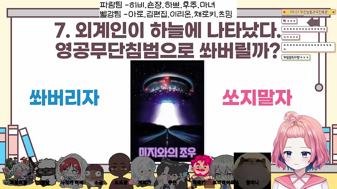 츠밍) 먼푸즈에도 외계인이 두명 있습니다