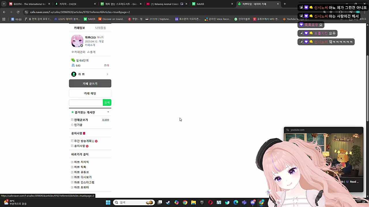 같이보기에 날아간 팬아트 반응(재방송)