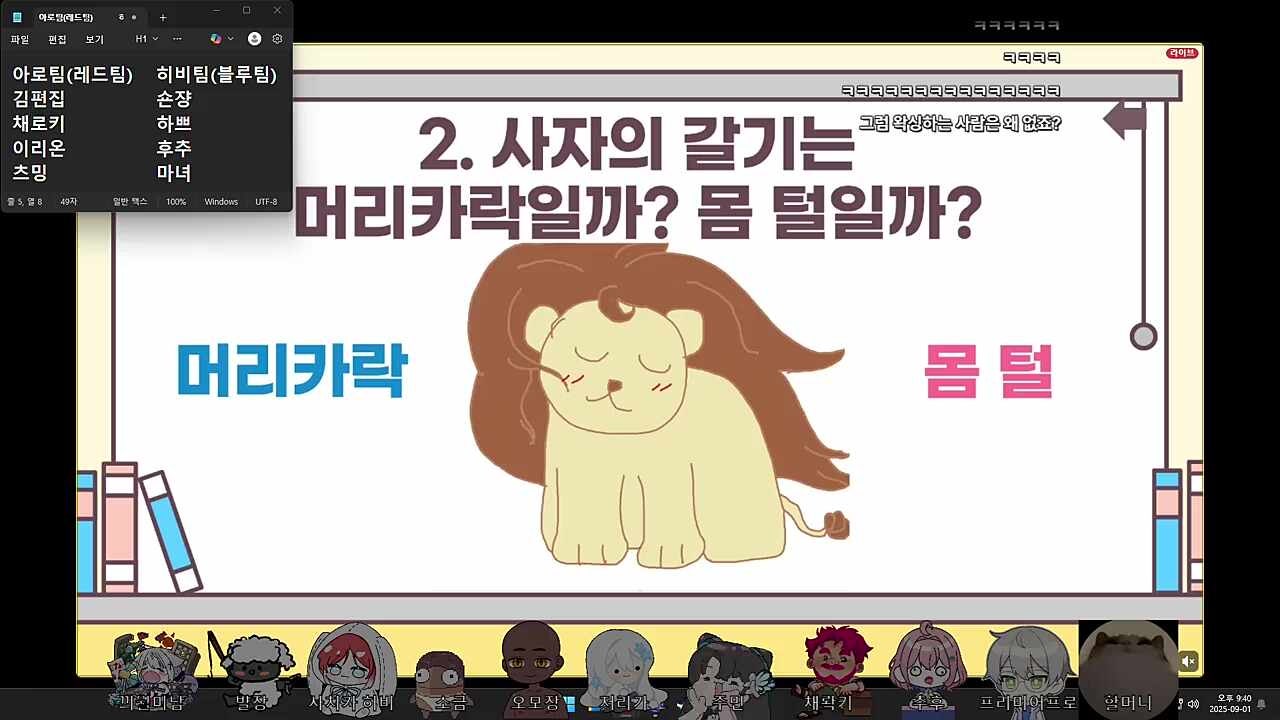 브라질리언 왁싱 받다 터미널 나와서 놀란 숀쟝, 그걸 몰래 지켜본 후추