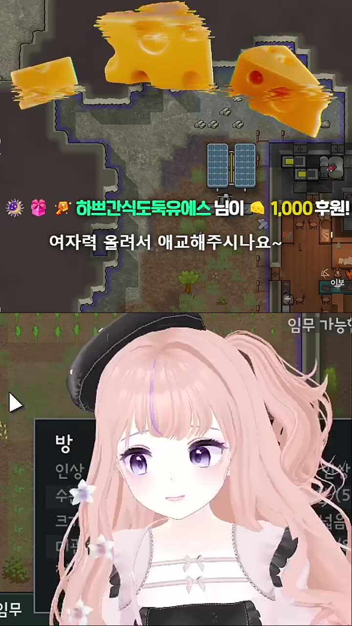 여자력 올려서 애교?