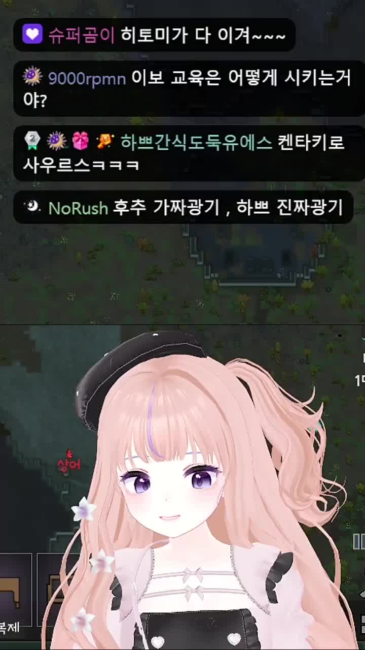 진짜 광기는 후추, 아로, 채로키